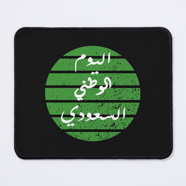 Item preview, Saudi National Day designed and sold by skywalkersafa.