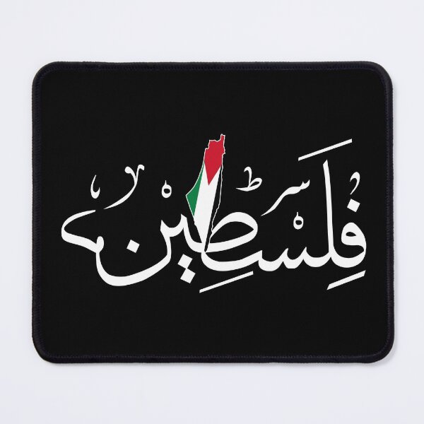 Vista previa del artículo con la obra «Nombre de Palestina en caligrafía árabe con diseño de mapa con bandera de la libertad palestina sobre fondo negro», diseñado y vendido por Mo5tar.