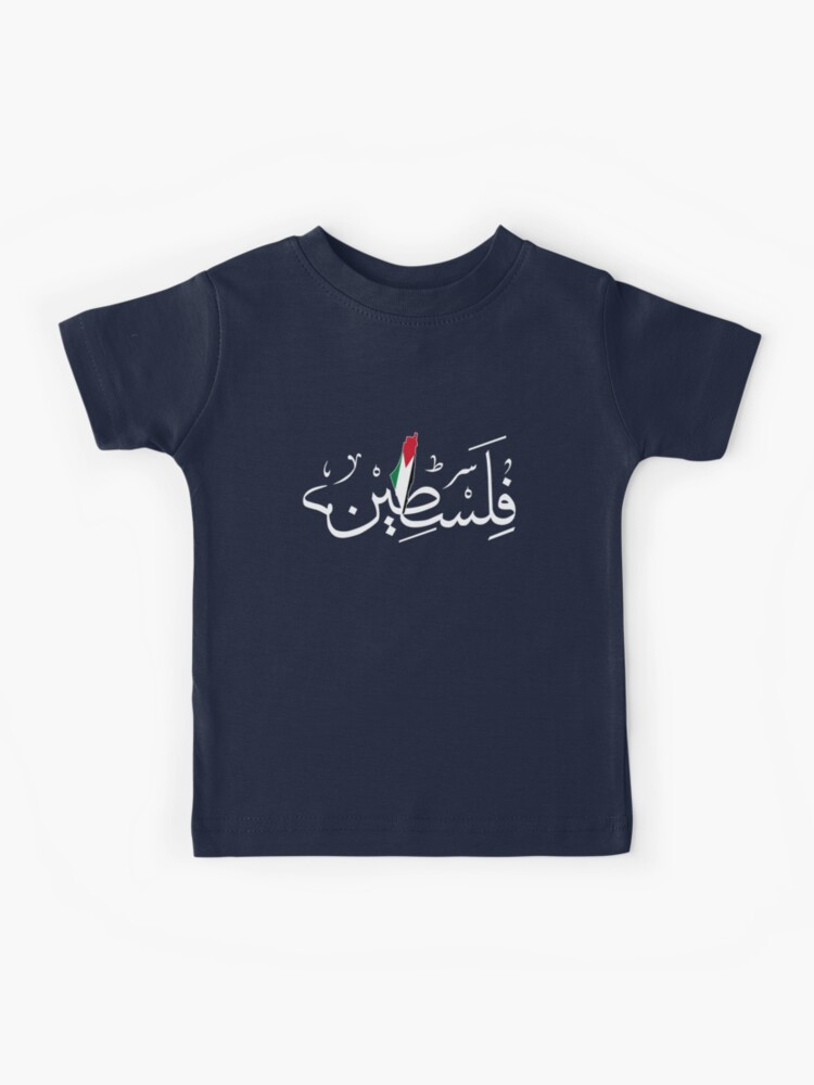 Support I Stand With Palestine Free Palestine Flag Arabic T-Shirt - Buy t- shirt designs