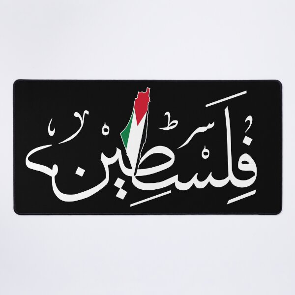 Vista previa del artículo con la obra «Nombre de Palestina en caligrafía árabe con diseño de mapa con bandera de la libertad palestina sobre fondo negro», diseñado y vendido por Mo5tar.