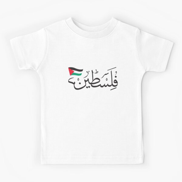 Item preview, Palestine Arabic calligraphy 2 designed and sold by Mo5tar.