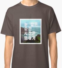Taeyeon "I" Korean Lyrics Classic T-Shirt