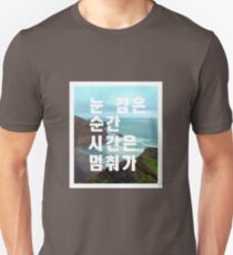 Taeyeon "I" Koreanische Songtexte Slim Fit T-Shirt