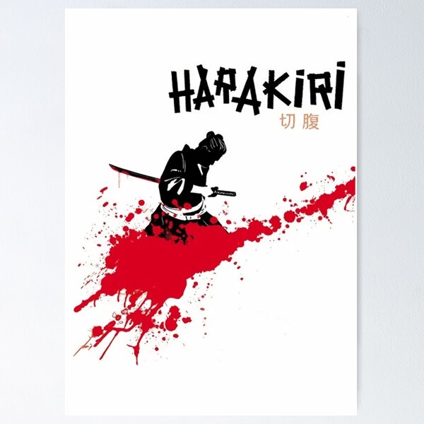 HARAKIRI 切腹 ハラキリ 珍しい 映画 ポスター reboiro'64 HARAKIRI 切腹 ハラキリ 珍しい 映画 ポスター reboiro'64