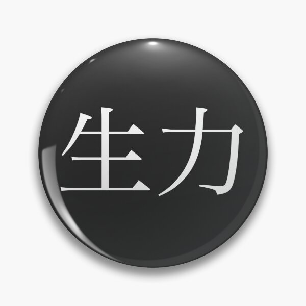 Item preview, Life energy Kanji designed and sold by Rayner21.