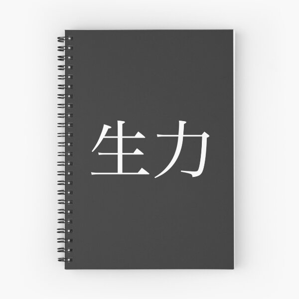Item preview, Life energy Kanji designed and sold by Rayner21.