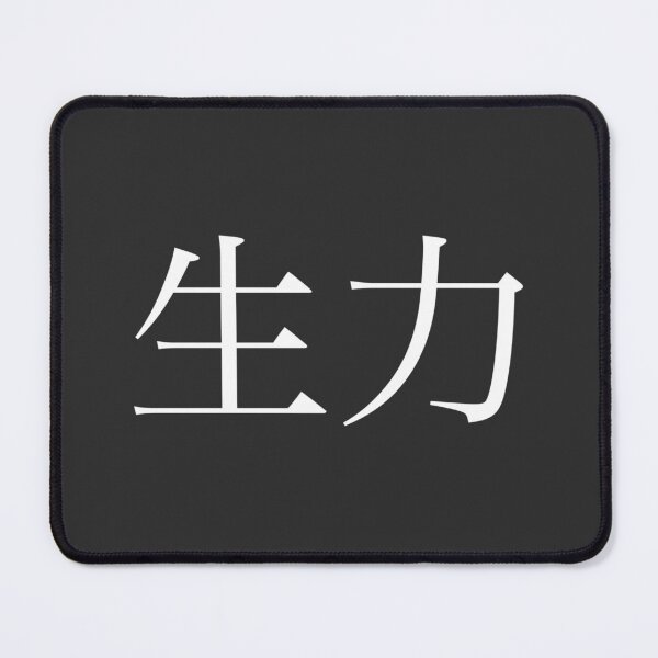 Item preview, Life energy Kanji designed and sold by Rayner21.
