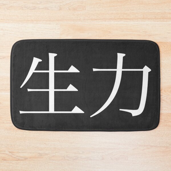 Item preview, Life energy Kanji designed and sold by Rayner21.