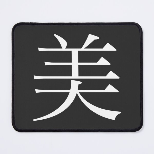 Item preview, Beauty Kanji designed and sold by Rayner21.