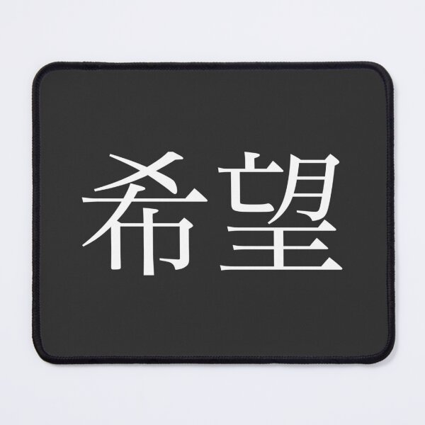Item preview, Hope Kanji designed and sold by Rayner21.