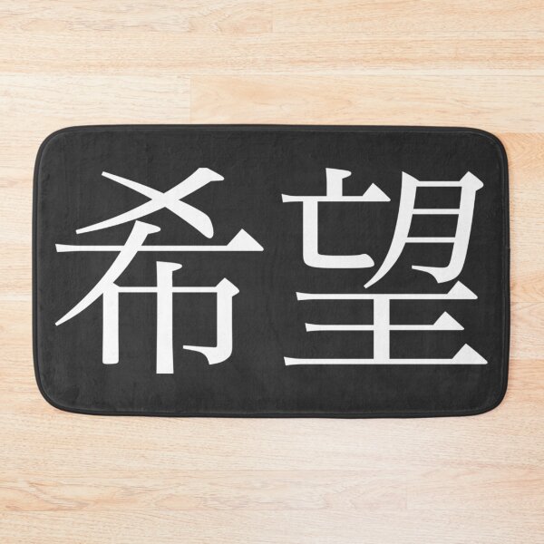 Item preview, Hope Kanji designed and sold by Rayner21.