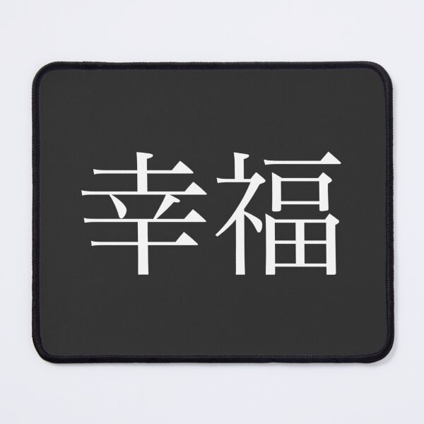 Item preview, Happiness Kanji designed and sold by Rayner21.