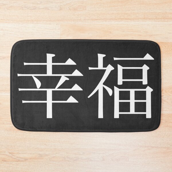 Item preview, Happiness Kanji designed and sold by Rayner21.