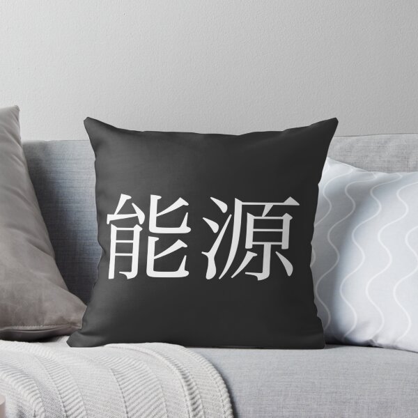 Item preview, Energy Kanji designed and sold by Rayner21.