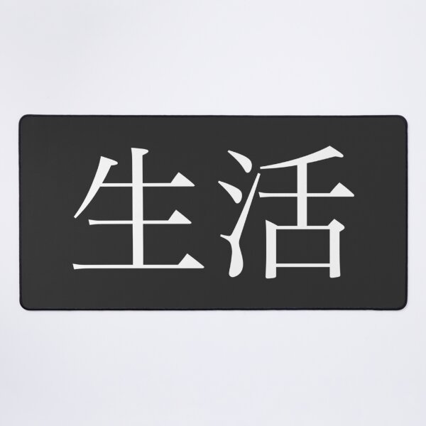 Item preview, Life Kanji designed and sold by Rayner21.
