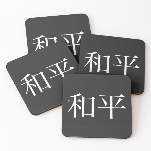 Item preview, World Kanji designed and sold by Rayner21.