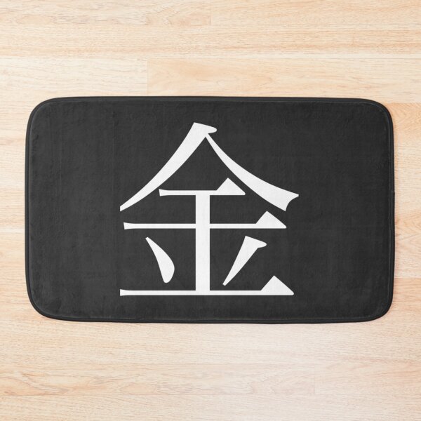 Item preview, Gold Kanji designed and sold by Rayner21.