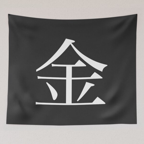 Item preview, Gold Kanji designed and sold by Rayner21.