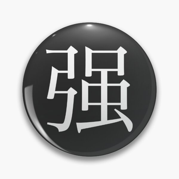 Item preview, Strong Kanji designed and sold by Rayner21.