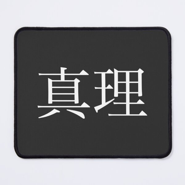 Item preview, Truth Kanji designed and sold by Rayner21.