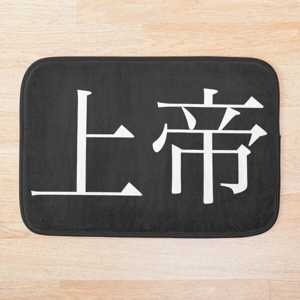 Item preview, GOD Kanji designed and sold by Rayner21.