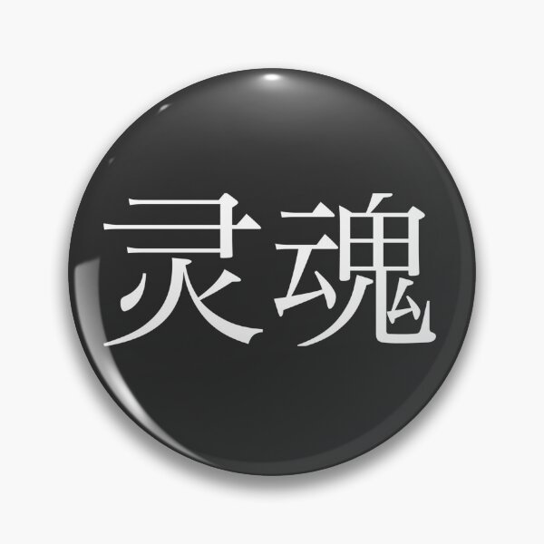 Item preview, Soul Kanji designed and sold by Rayner21.