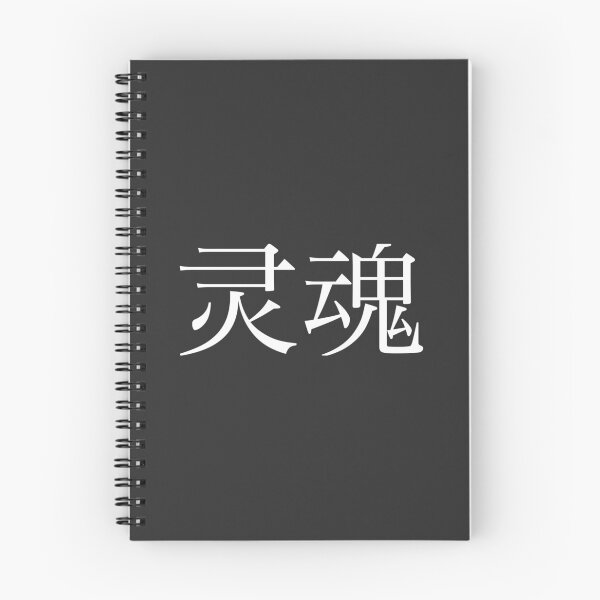 Item preview, Soul Kanji designed and sold by Rayner21.