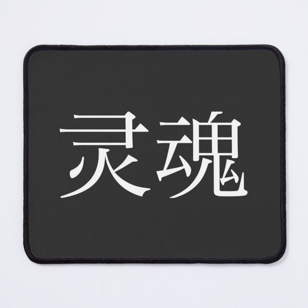 Item preview, Soul Kanji designed and sold by Rayner21.