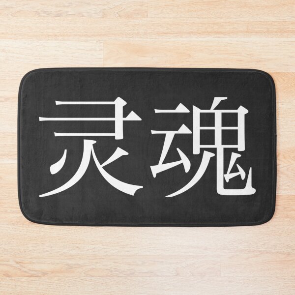 Item preview, Soul Kanji designed and sold by Rayner21.