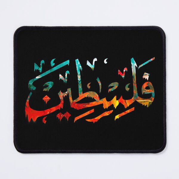 Item preview, Palestine Arabic Palestinian Name Falastin calligraphy designed and sold by Mo5tar.