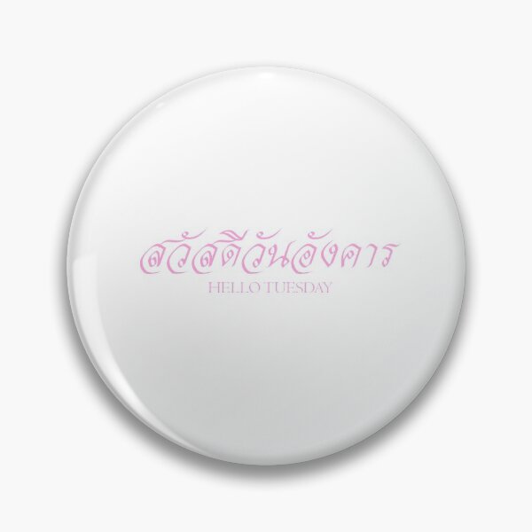 Item preview, Hello Tuesday Thai language text designed and sold by Panya-Design.