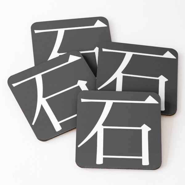 Item preview, Stone Kanji designed and sold by Rayner21.
