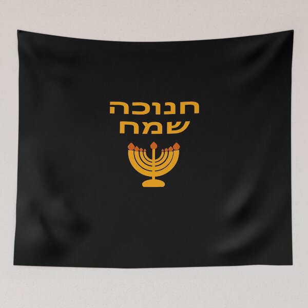 Item preview, Happy Hanukkah in Hebrew Chanukah lamp, Chanukah menorah designed and sold by VICTORIANDREA.