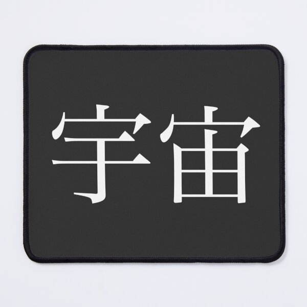 Item preview, Universe Kanji designed and sold by Rayner21.