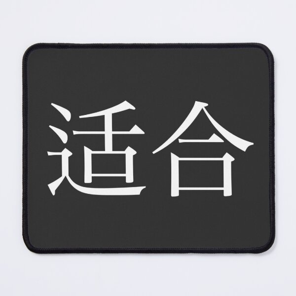 Item preview, Proportionality Kanji designed and sold by Rayner21.