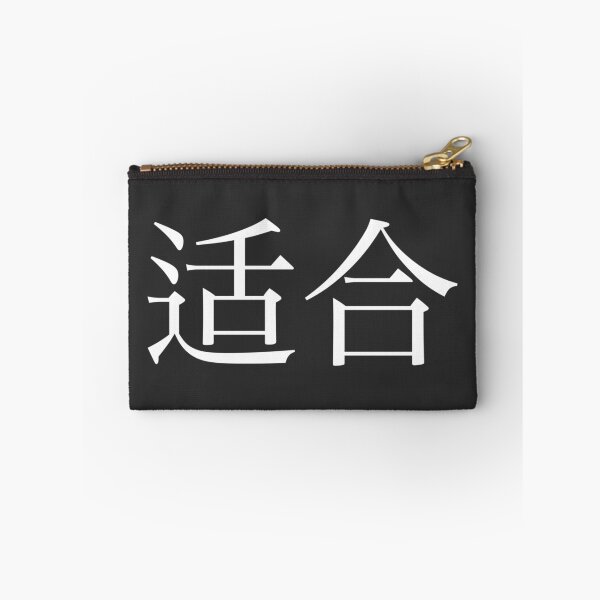 Item preview, Proportionality Kanji designed and sold by Rayner21.