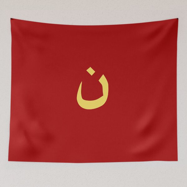 Item preview, Nazarene Character Christian Support designed and sold by AlwaysAwesome.