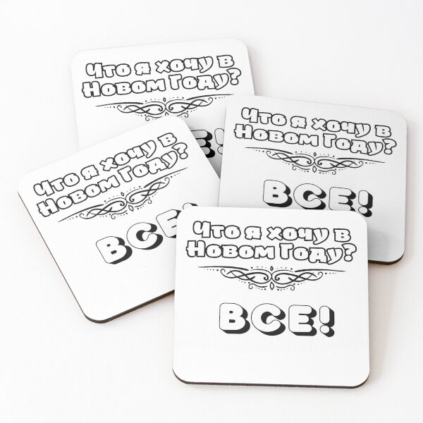 Item preview, Russian humor, New Year's wishes designed and sold by Lenchikdesign.