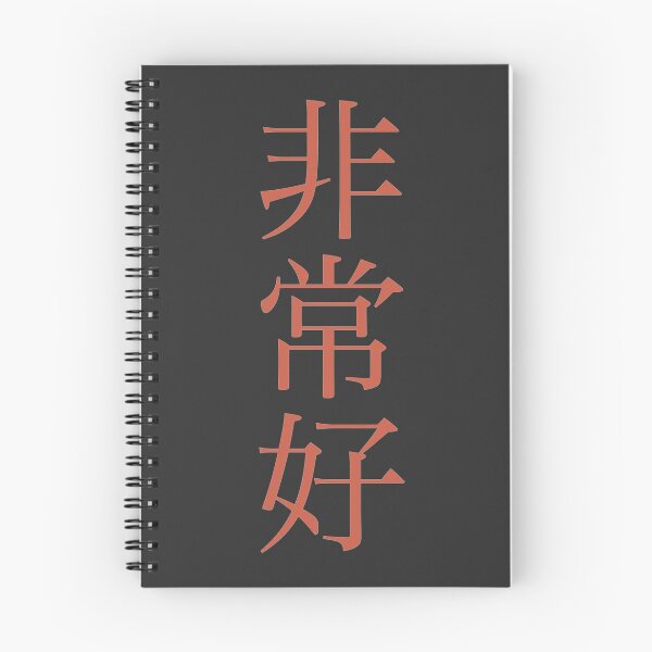 Item preview, Everythins is OK Kanji designed and sold by Rayner21.