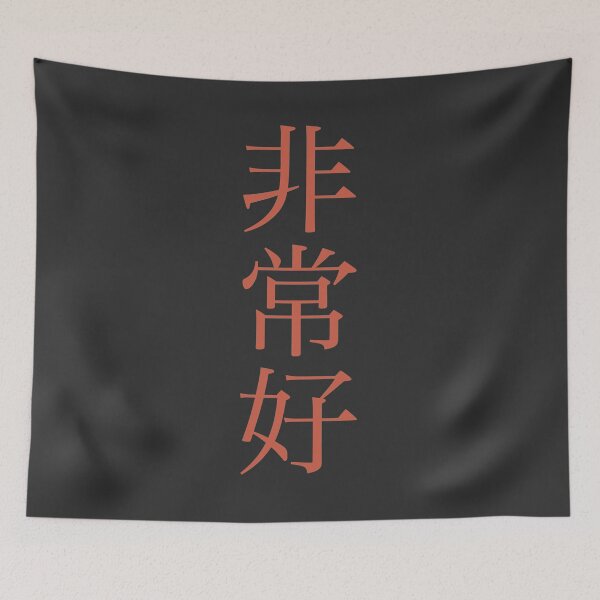 Item preview, Everythins is OK Kanji designed and sold by Rayner21.
