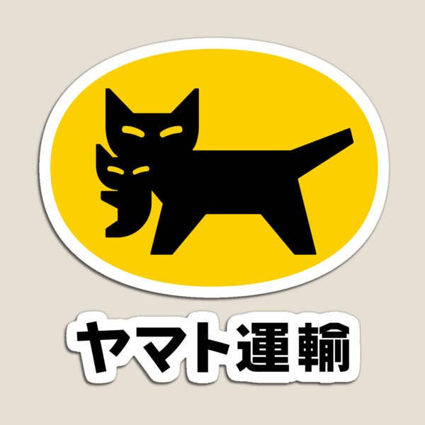 Vista previa del artículo con la obra «Yamato Transport (ヤマト運輸) Nuevo logotipo de 2021», diseñado y vendido por RubenCRM.