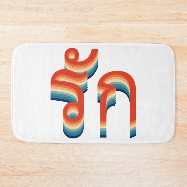 Item preview, รัก Thai Love designed and sold by Texterns.
