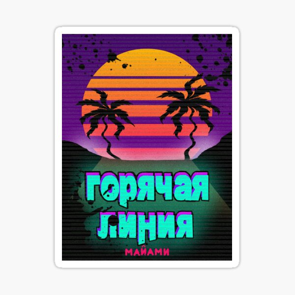 Hotline Miami Sticker