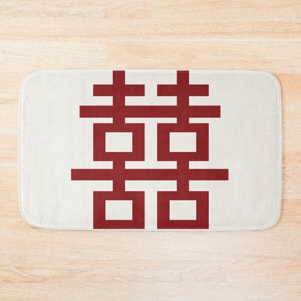 Item preview, Simple Red Double Happiness Traditional Oriental Auspicious Symbol | Modern Chinese Wedding © fatfatin  designed and sold by fatfatin.