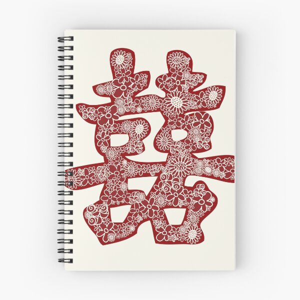 Item preview, Red Double Happiness With A Floral Papercut Design, A Traditional Oriental Auspicious Symbol | Modern Chinese Wedding © fatfatin  designed and sold by fatfatin.
