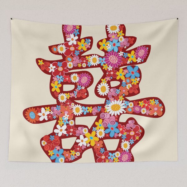 Item preview, Oriental Double Happiness Spring Flowers in Red, A Traditional And Auspicious Chinese Wedding Symbol © fatfatin  designed and sold by fatfatin.