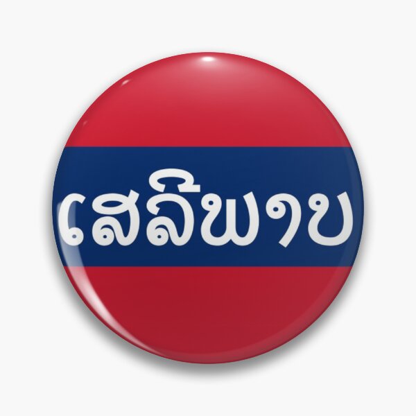 Item preview, ທຸງຊາດລາວເພື່ອເສລີພາບ (Pro-Liberty Flag of Laos) designed and sold by JonathanR1994.