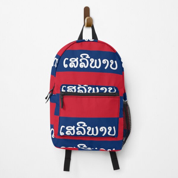 Item preview, ທຸງຊາດລາວເພື່ອເສລີພາບ (Pro-Liberty Flag of Laos) designed and sold by JonathanR1994.