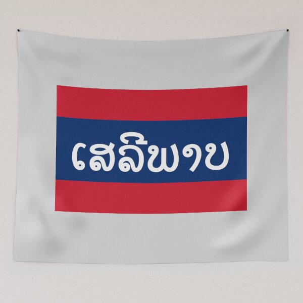 Item preview, ທຸງຊາດລາວເພື່ອເສລີພາບ (Pro-Liberty Flag of Laos) designed and sold by JonathanR1994.