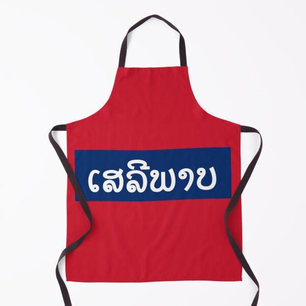 Item preview, ທຸງຊາດລາວເພື່ອເສລີພາບ (Pro-Liberty Flag of Laos) designed and sold by JonathanR1994.